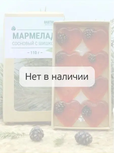 Мармелад "Сердце" с сосновой шишкой в крафтовой коробке, 110 г Мармелад "Сердце" с сосновой шишкой в крафтовой коробке, 110 г