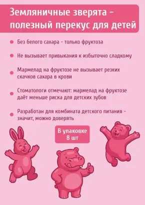 Мармелад без сахара земляничный, 80 г