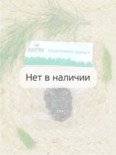 Цукат из кедровой шишки, 70 г Цукат из кедровой шишки, 70 г