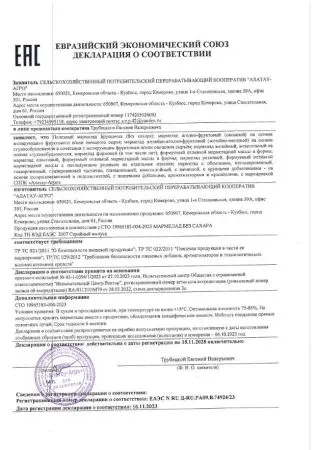 Мармелад без сахара земляничный, 80 г