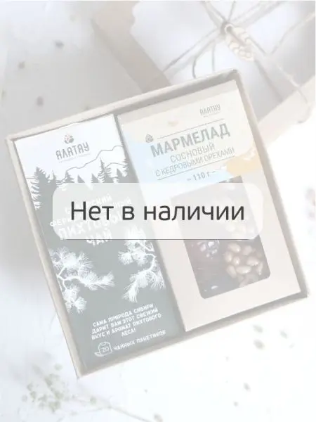 Подарочный набор «Сосновый №3» 4 в 1 (чай и мармелад) Подарочный набор «Сосновый №3» 4 в 1 (чай и мармелад)