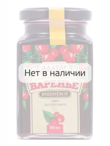 Варенье Вишневое, 260 мл Варенье Вишневое, 260 мл