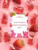 Мармелад без сахара земляничный, 1 кг