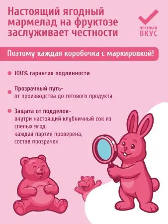 Мармелад без сахара земляничный, 80 г