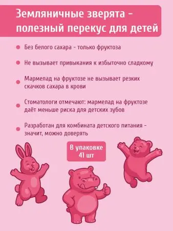 Мармелад без сахара земляничный, 500 г